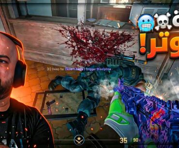هذا القيم لـ اصحاب القلوب القويه ! ☠️ Counter Strike 2 ! 🔥