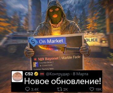 НОВОЕ ОБНОВЛЕНИЕ CS2, ИНТЕРФЕЙС ИНВЕНТАРЯ, НОВЫЕ X-RAY КЕЙСЫ, КАРТА SPLINTER ВЫШЛА, КОЛЛЕКЦИИ ARMORY