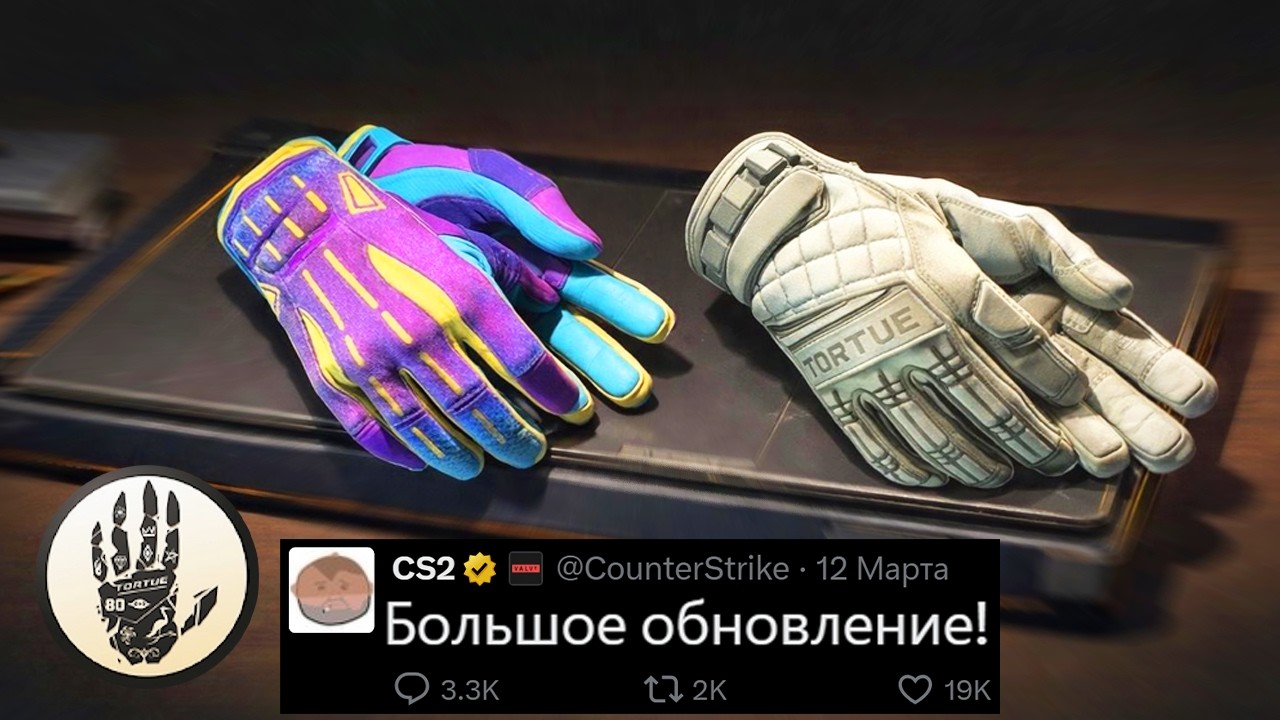 БОЛЬШОЕ ОБНОВЛЕНИЕ CS2 ВЫШЛО! НОВАЯ КОЛЛЕКЦИЯ DEAD HAND, НОВЫЕ 22 ПЕРЧАТКИ, ТЕРМИНАЛ, ИЗМЕНЕН DUST 2 БОЛЬШОЕ ОБНОВЛЕНИЕ CS2 ВЫШЛО! НОВАЯ КОЛЛЕКЦИЯ DEAD HAND, НОВЫЕ 22 ПЕРЧАТКИ, ТЕРМИНАЛ, ИЗМЕНЕН DUST 2