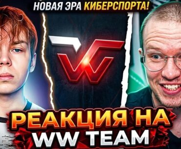 РЕЙЧЕЛ ЖЁСТКО ВЫСКАЗАЛСЯ про WW TEAM! - Рассказал что думает о STROGO (CS2)
