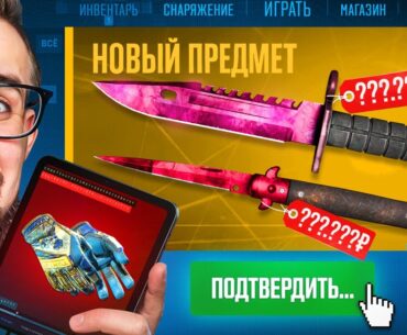 ОХОТА на НОВЫЕ ПЕРЧАТКИ и КЕРАМБИТ В CS2! СКРАФТИЛ 2 ОЧЕНЬ ДОРОГИХ НОЖА В КС2