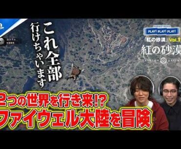 20-Minutes Of Base PS5 Gameplay For 'Crimson Desert' Has Now Been Released