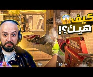 أقوى جيم بلاي.. النهاية صدمتني! Counter Strike 2 🔥
