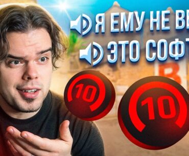 СЛУШАЮ ВОЙС ЧАТ 10 LVL на 2500 ELO В CS2