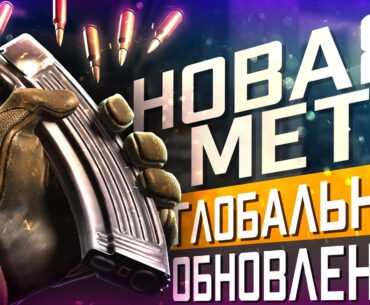 Обновление CS2 19.03.2026 / Система перезарядки / Добавили обоймы / Патроны можно будет купить?!