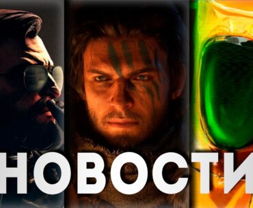 СВЕЖИЕ ИГРОВЫЕ НОВОСТИ Crimson Desert, Vampire Crawlers, Cleaner Company, Counter-Strike 2