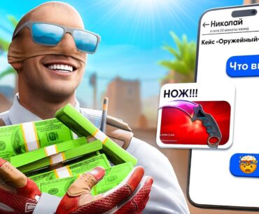 Я КУПИЛ САМЫЕ ДОРОГИЕ КЕЙСЫ НА АВИТО - ОБМАНУТ ЛИ МЕНЯ? CS2