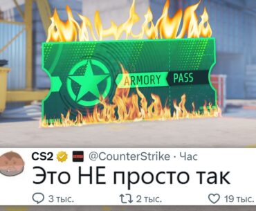 Valve МАССОВО БАНЯТ фермеров в CS2 - Скорое обновление Armory