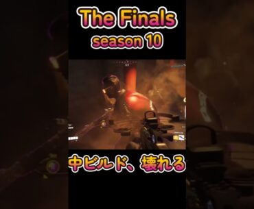 #thefinals mediums is op #fps #games #embarkstudios