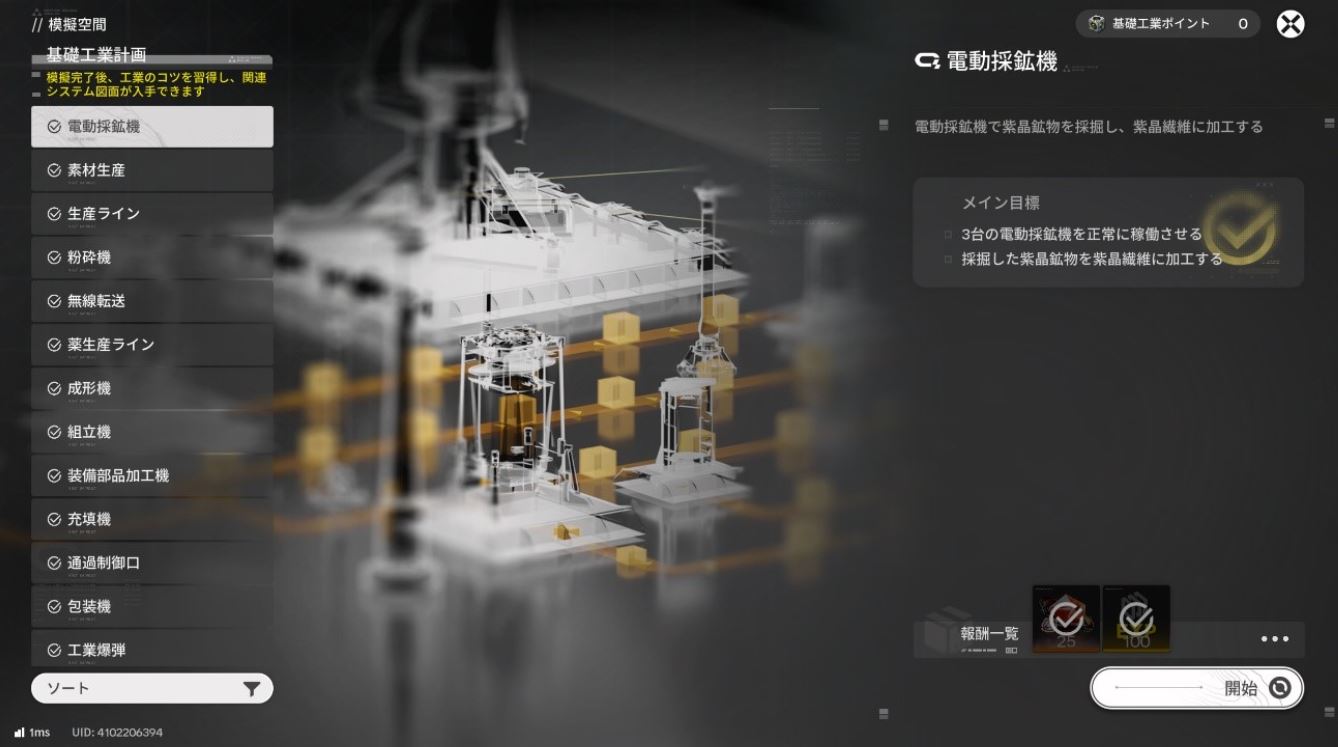 Arknights: Endfield Blueprints