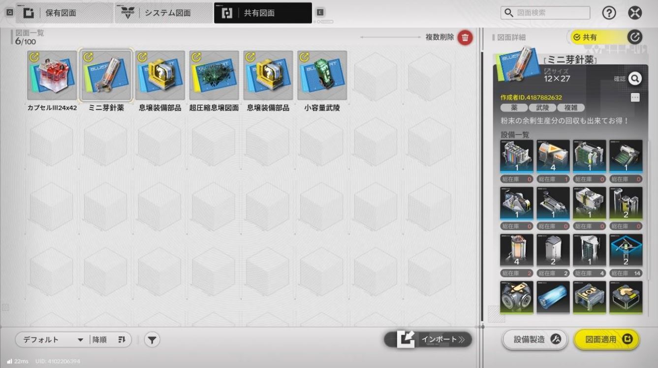 Arknights: Endfield Blueprints