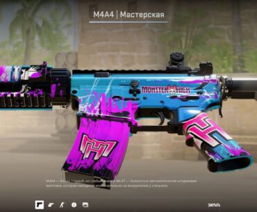 Skins for M4A4 "Sweet Scream"