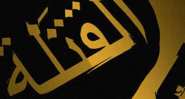 How do i get the Al-Qatala emblem ? [2019]