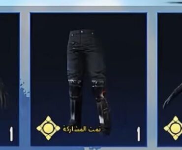 Can we see these skins again?