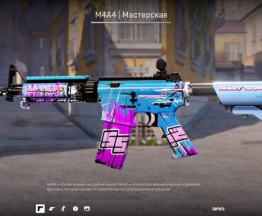 Skins for M4A4 "Sweet Scream"