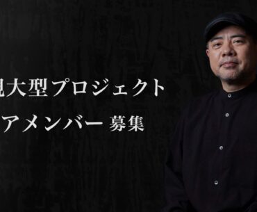Silent Hill creator Keiichiro Toyama’s game studio is recruiting for a new “large-scale project”