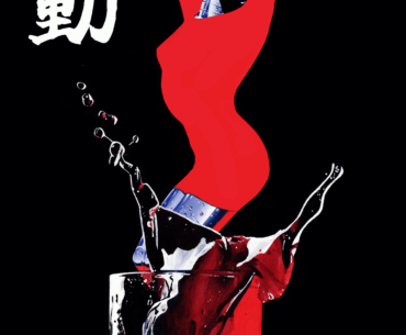 "Pulsion" Acrylic painting, by me