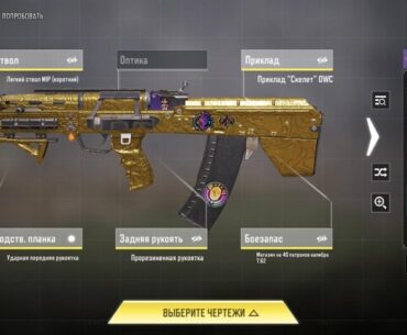 I recommend it to anyone who hasn't finished the season yet. Kalashnikov from Ukraine is pretty meta right now, it's just that few people use it. BK57-2A4C7A8B9C