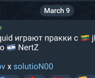 According to Gromov, Liquid are playing pracs with jL instead of NertZ