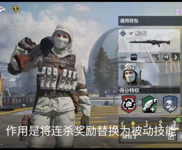 Specialist coming as wildcard. Replace scorestreak with perks, get additional perk after completing the perk streaks