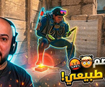 مستحيل تفوز لو الخصم بيلعب كذا !🤣 تعريق Counter Strike 2 !🔥