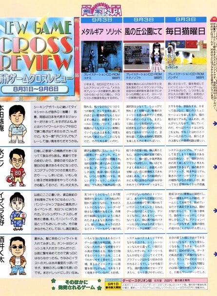 EGM (left) and Famitsu (right) review Metal Gear Solid