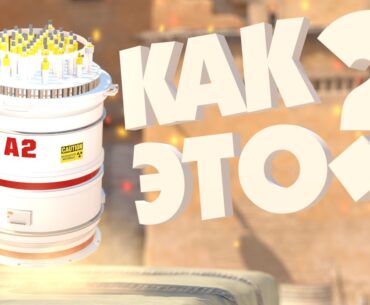 Самые странные находки в файлах CS2 (Уровень 6)