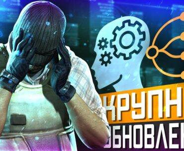 Обновление CS2 21.04.2026 / Релиз AnimGraph2 / Будущие миссии / Агенты / Интеллект Ботов / Утечки