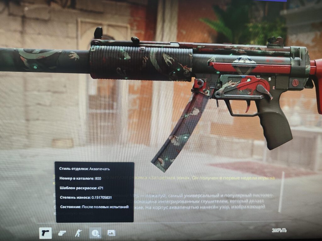 Mp5-sd