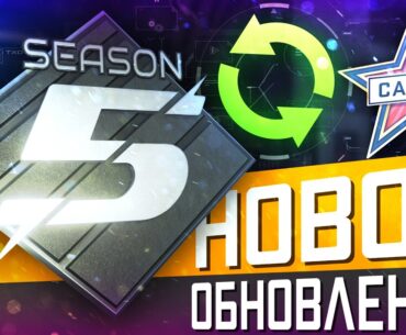 Обновление CS2 30.04.2026 / Ротация в 5 Сезоне / Улучшения Cache / Утечки