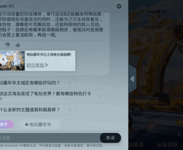 AI is already in Game ????