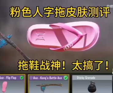 New Combat Axe - Flip Flop & Axe - Kong's Battle Axe Showcase