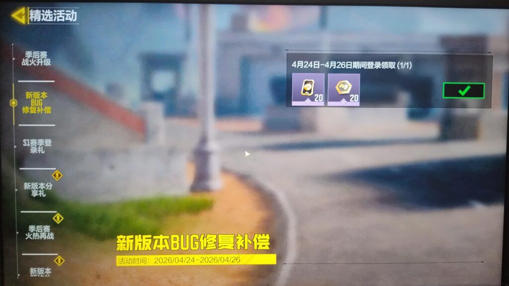 Codm china compensation for bugs Codm china compensation for bugs
