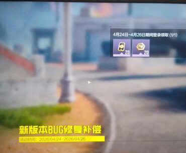 Codm china compensation for bugs