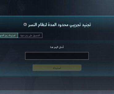 How can I get this code 🫩 I always go in and find nothing.