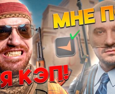 ДРЕД И СОЛО БУЛЯТ ДРУГ ДРУГА В КС2 - Counter-Strike 2