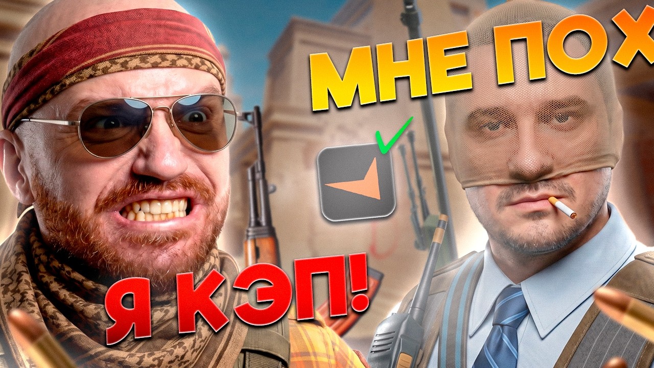 ДРЕД И СОЛО БУЛЯТ ДРУГ ДРУГА В КС2 – Counter-Strike 2 ДРЕД И СОЛО БУЛЯТ ДРУГ ДРУГА В КС2 - Counter-Strike 2