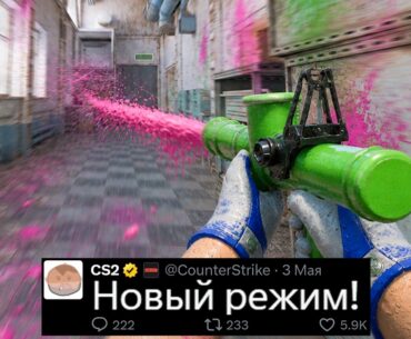 СРОЧНОЕ ОБНОВЛЕНИЕ CACHE CS2! НОВЫЙ РЕЖИМ, ПУЛ КАРТ, ЛОЖНЫЕ БАНЫ, ГОТОВИТСЯ COBBLE, НОВЫЕ ОШИБКИ КС2