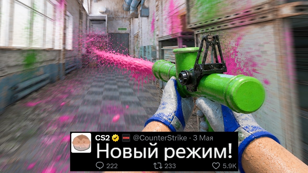 СРОЧНОЕ ОБНОВЛЕНИЕ CACHE CS2! НОВЫЙ РЕЖИМ, ПУЛ КАРТ, ЛОЖНЫЕ БАНЫ, ГОТОВИТСЯ COBBLE, НОВЫЕ ОШИБКИ КС2 СРОЧНОЕ ОБНОВЛЕНИЕ CACHE CS2! НОВЫЙ РЕЖИМ, ПУЛ КАРТ, ЛОЖНЫЕ БАНЫ, ГОТОВИТСЯ COBBLE, НОВЫЕ ОШИБКИ КС2
