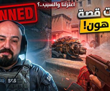 أسرع طريقة لحتى تطلع من الجيم! 😂 تحدي Counter Strike 2 ! 🤣