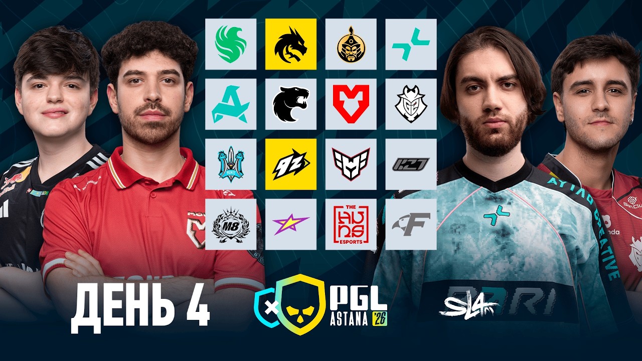 Day 4 | PGL Astana 2026 Group Stage | 🎙КРИВОЙ ЭФИР Day 4 | PGL Astana 2026 Group Stage | 🎙КРИВОЙ ЭФИР