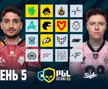 Day 5 | PGL Astana 2026 Group Stage | 🎙КРИВОЙ ЭФИР