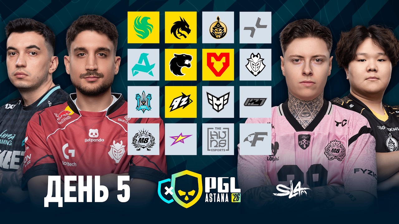 Day 5 | PGL Astana 2026 Group Stage | 🎙КРИВОЙ ЭФИР Day 5 | PGL Astana 2026 Group Stage | 🎙КРИВОЙ ЭФИР