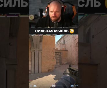 ПОВТОРИЛ МЕМ - Counter-Strike 2