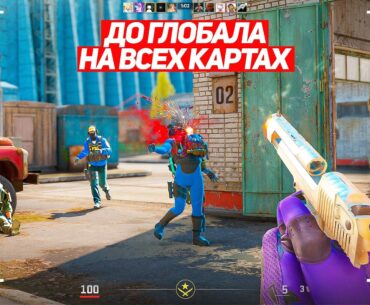 НАШЁЛ БАГ НА НЕВИДИМОСТЬ! ДО ГЛОБАЛА НА ВСЕХ КАРТАХ! (CS2)