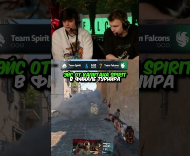 twitch:StRoGo ЭЙС ОТ КАПИТАНА SPIRIT В ФИНАЛЕ ТУРНИРА #strogo #cs2 #строго