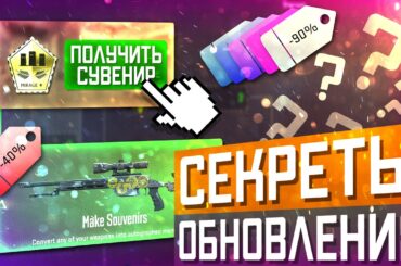 Скрытые функции МАГАЗИНА CS2 / Как работает крафт сувенирок / Утечки и БУДУЩИЕ ОБНОВЛЕНИЯ