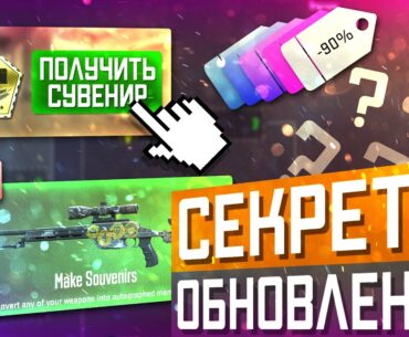 Скрытые функции МАГАЗИНА CS2 / Как работает крафт сувенирок / Утечки и БУДУЩИЕ ОБНОВЛЕНИЯ
