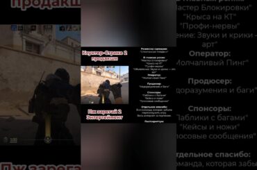 Легендарный короткометражный фильм в Counter-Strike 2. Часть 24