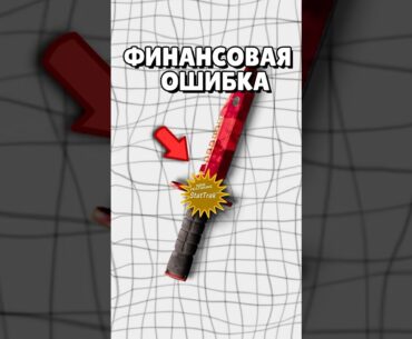 🔴 Самый Уродливый Нож в CS 2 - Хуже Его Нет #cs2 #кс2